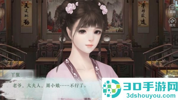 名门贵女橙光(名门贵女［清软］完结)