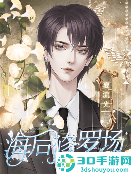 海后修罗场清软(海后修罗场［清软］1.21)