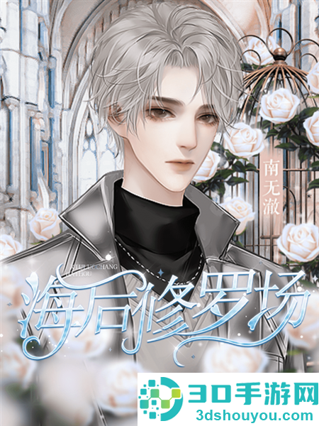 海后修罗场清软(海后修罗场［清软］1.21)