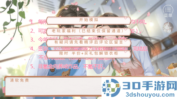 模拟天朝人生最新(模拟天朝人生［清软］12.12)