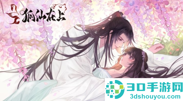 狐仙在上橙光(狐仙在上［清软］完结)