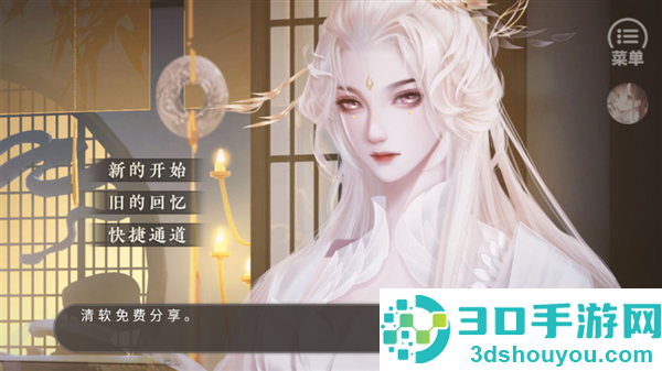 皇子逆袭梦途游戏(皇子逆袭·梦途［清软］2.23)