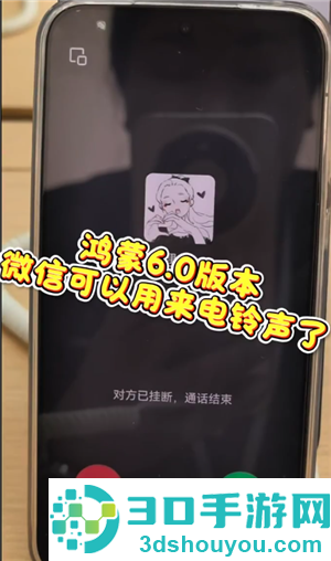 微信鸿蒙系统怎么更新新版本 微信鸿蒙系统更新新版本步骤