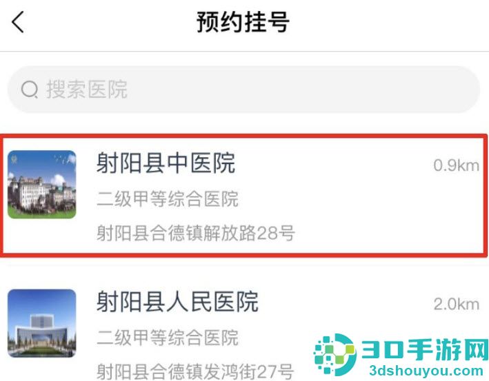 我的盐城app免费版