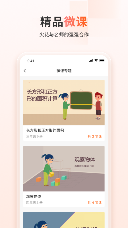 火花学院