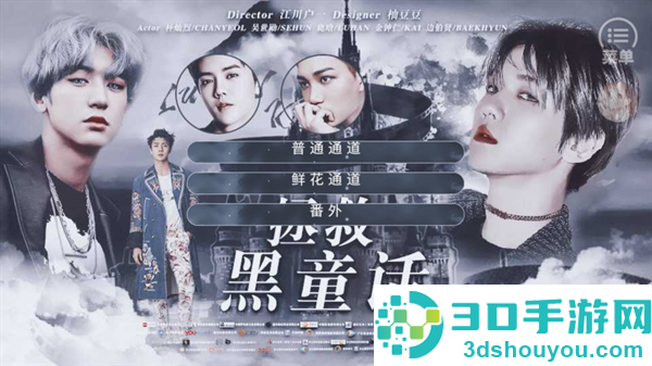 橙光游戏exo拯救黑童话(EXO拯救黑童话［清软］1.9)