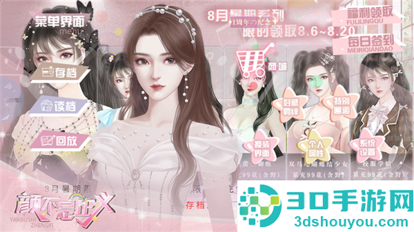 颜不是正义金手指(颜不是正义［清软］8.17)