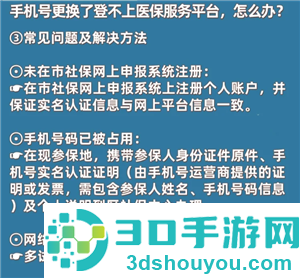 国家医保服务平台客服24小时电话多少 国家医保服务平台客服电话怎么转人工
