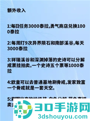 地下城与勇士手游搬砖收益最高的图 地下城与勇士手游搬砖职业速度排行