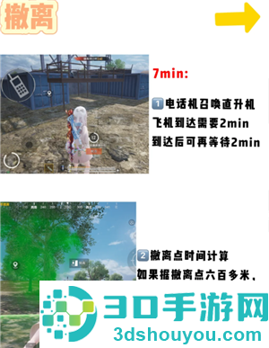 和平精英地铁逃生怎么玩 和平精英地铁逃生金库在哪