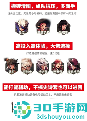 地下城与勇士手游哪个角色好玩 地下城与勇士手游刷图最快职业