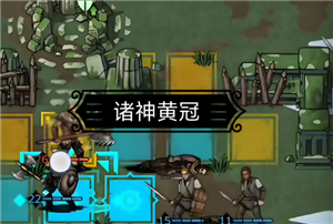 诸神皇冠攻略 诸神皇冠主角和谁结婚【必学技能】