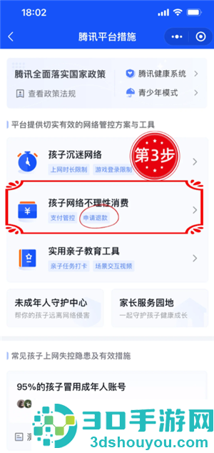 王者荣耀退款怎么退 王者荣耀退款申请入口