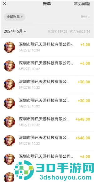王者荣耀退款怎么退 王者荣耀退款申请入口