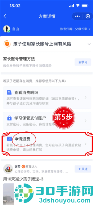 王者荣耀退款怎么退 王者荣耀退款申请入口