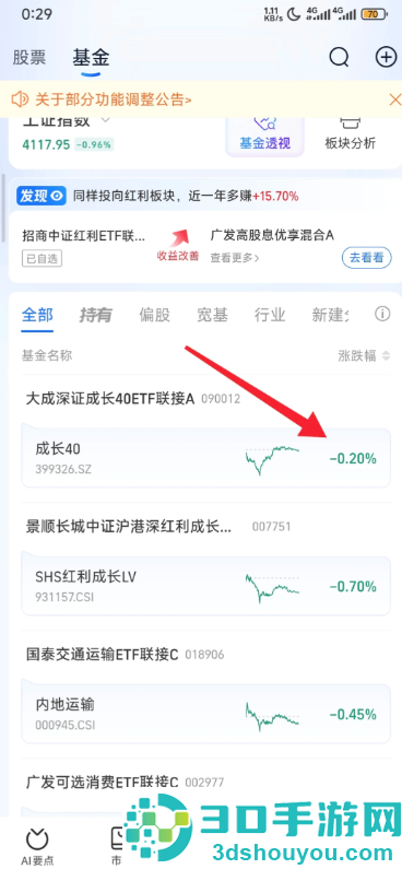 支付宝基金估值取消后哪里看 支付宝基金估值没了怎么看
