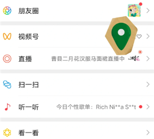 ​朋友圈有红点提示却没有动态怎么回事 朋友圈有红点提示没有动态是把自己屏蔽了吗【全面指导】