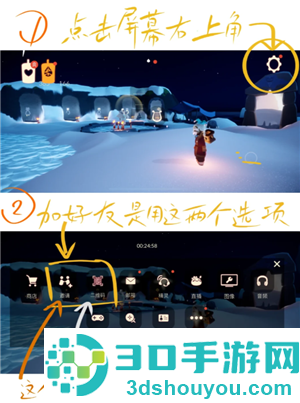 光遇怎么玩 光遇怎么加好友