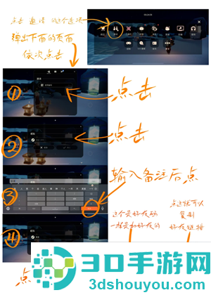 光遇怎么玩 光遇怎么加好友