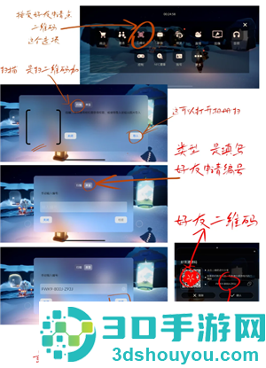 光遇怎么玩 光遇怎么加好友