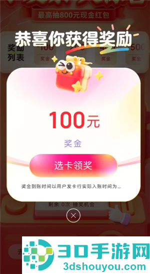 云闪付发票抽奖有哪些地区 云闪付发票抽奖活动最高金额多少