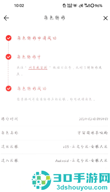 第五人格怎么换追击音乐 第五人格怎么加入战队