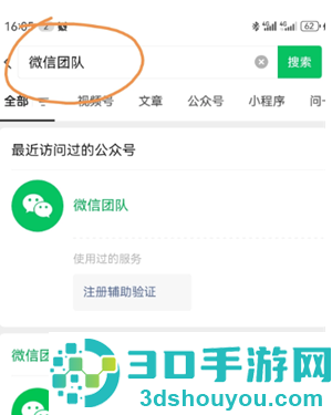 微信团队投诉电话是多少 微信团队投诉对方会知道吗