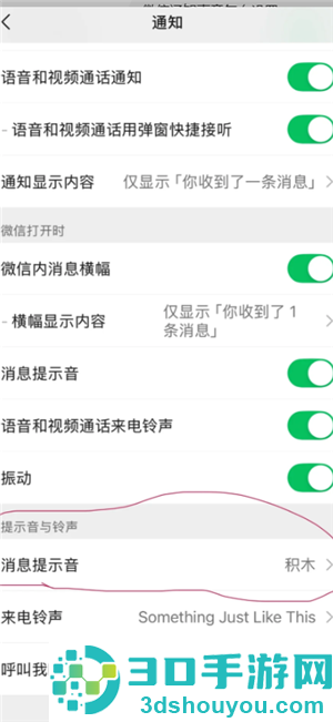 微信通知显示头像怎么设置 微信通知显示头像设置方法