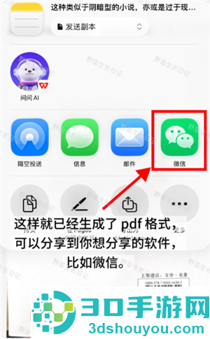 iphone扫描功能在哪怎么用 iphone扫描功能可以扫描图片吗