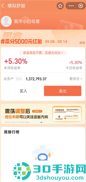 支付宝模拟炒股初始资金是多少 支付宝模拟炒股会不会扣自己的钱