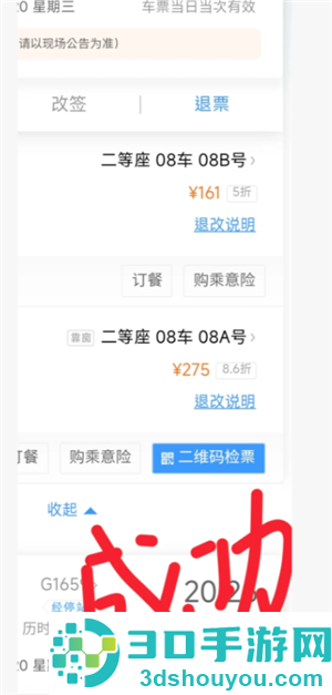 12306怎么注销账号重新注册 12306注销账号重新注册步骤