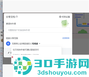 飞书会议纪要如何生成 飞书会议纪要生成步骤