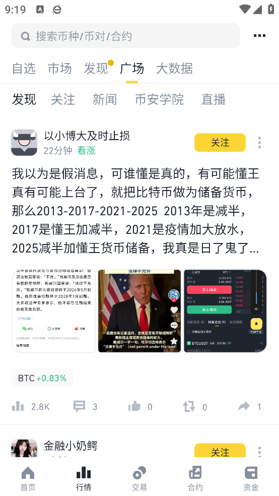 安币binance