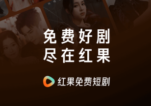 红果投屏如何满屏投放 红果投屏怎么设置才能全屏播放【方法】