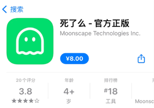 死了么app是干什么的是什么软件 死了么app属于哪个公司【相关介绍】