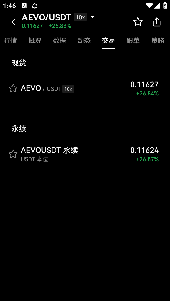 币圈交易app