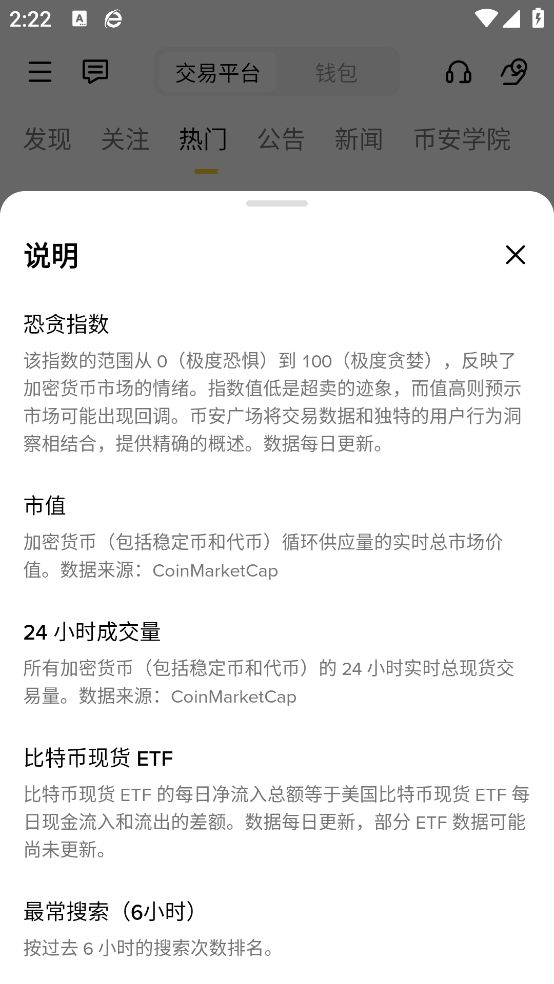 binance