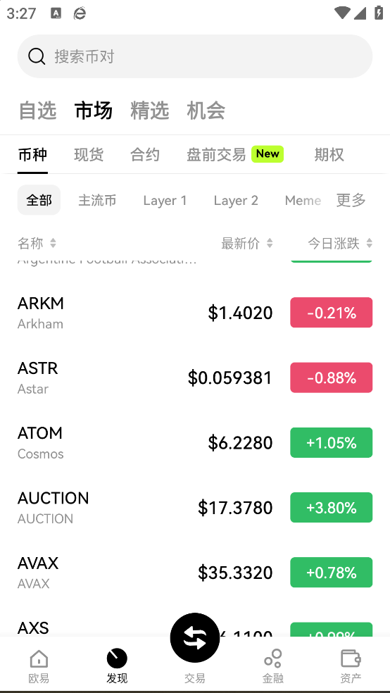 币圈平台app