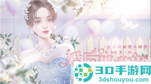婚后那些年游戏(婚后那些年［清软］完结)