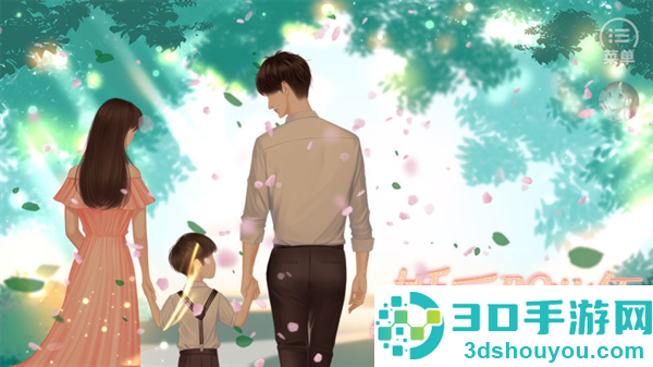 婚后那些年游戏(婚后那些年［清软］完结)