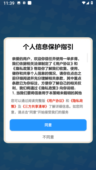 一举多得