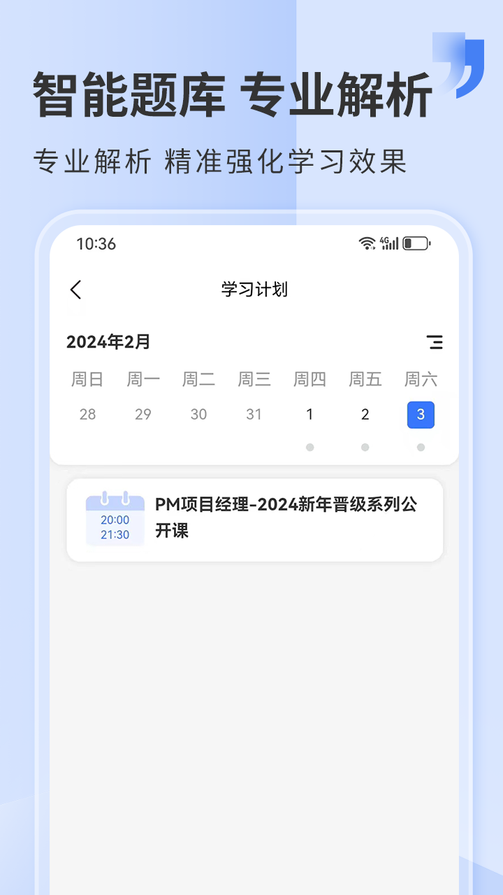 希赛网