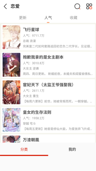 懂漫帝