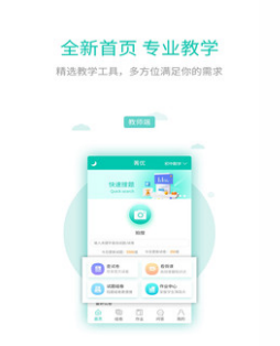 菁优网兼职app