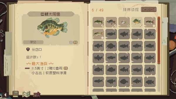 抛竿放松