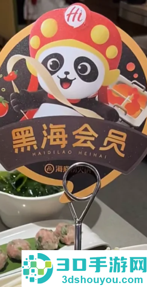 海底捞黑海会员要花多少钱 海底捞黑海会员打几折