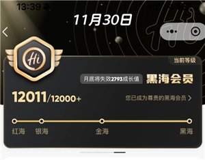 海底捞黑海会员要花多少钱 海底捞黑海会员打几折【干货】