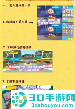 蛋仔派对怎么切换账号 蛋仔派对渠道服账号怎么转到官服