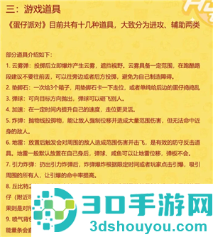 蛋仔派对怎么切换账号 蛋仔派对渠道服账号怎么转到官服