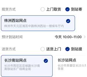 铁路12306托运汽车怎么下单 铁路12306托运汽车价格表【完全解析】